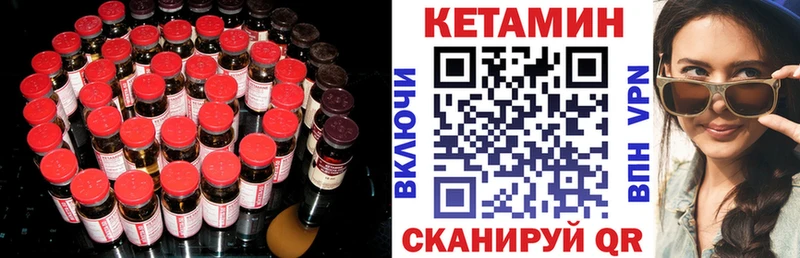 Кетамин ketamine наркотики Боготол
