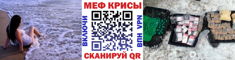 Меф мяу мяу Боготол